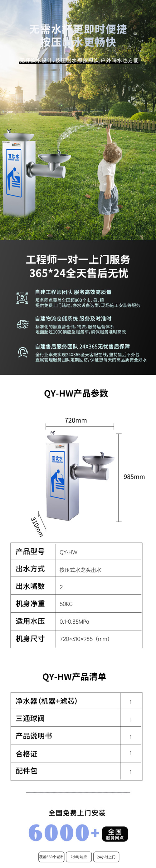 青于无杯直饮器